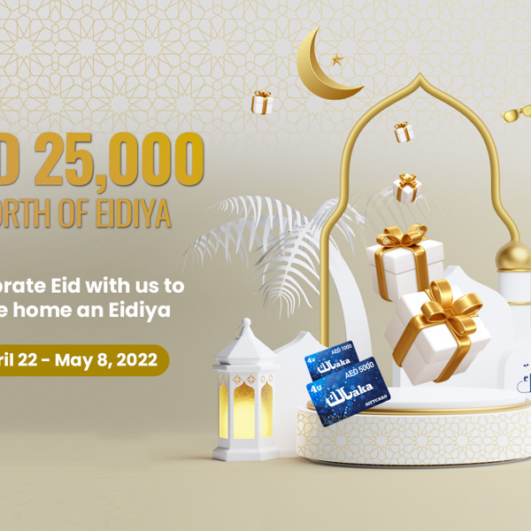 عرض ترويجي 2022