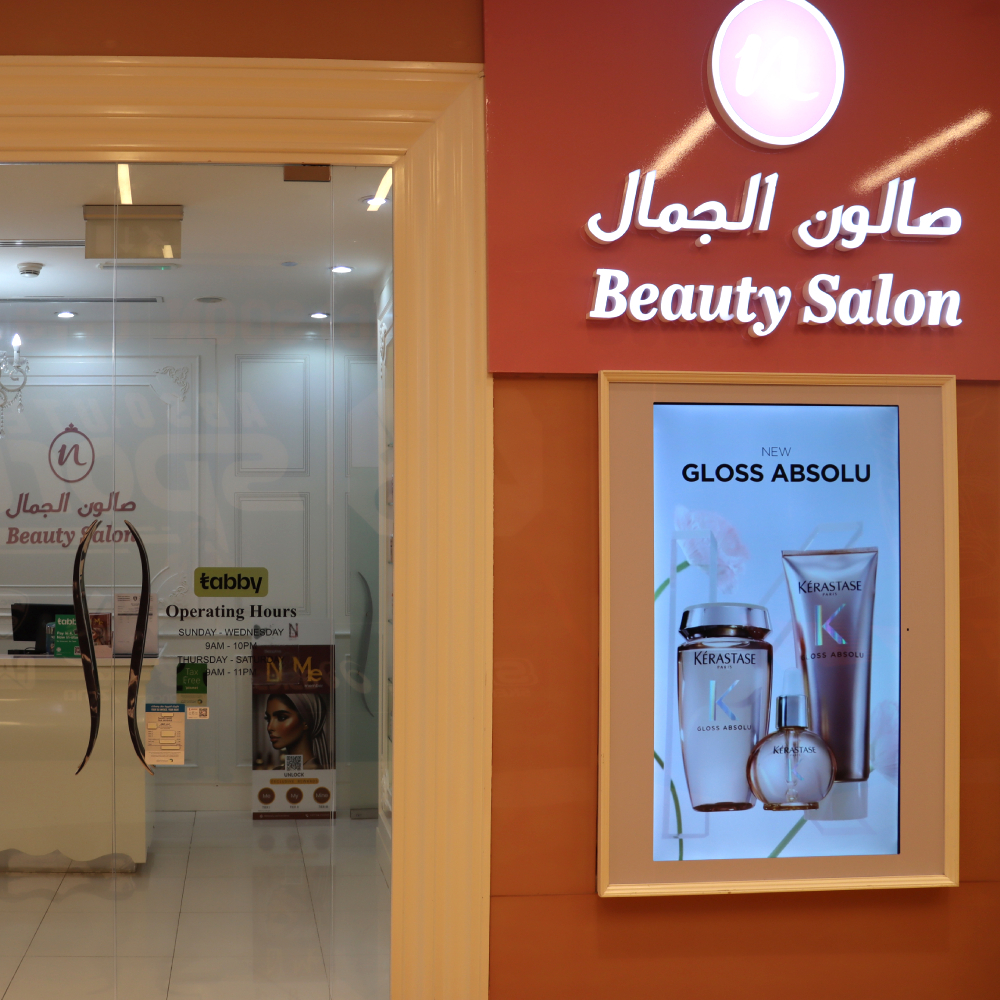 N Beauty Salon