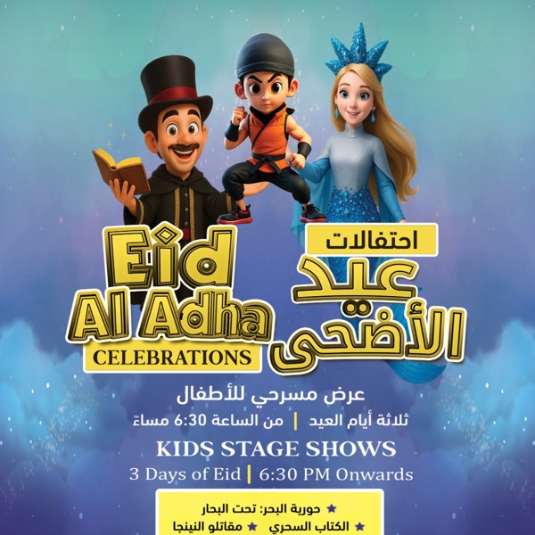 EID AL ADHA 2025
