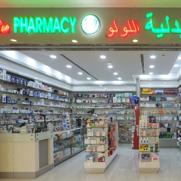 صيدلية اللولو
