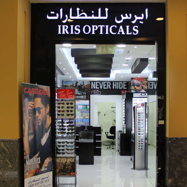نظارات ايريس